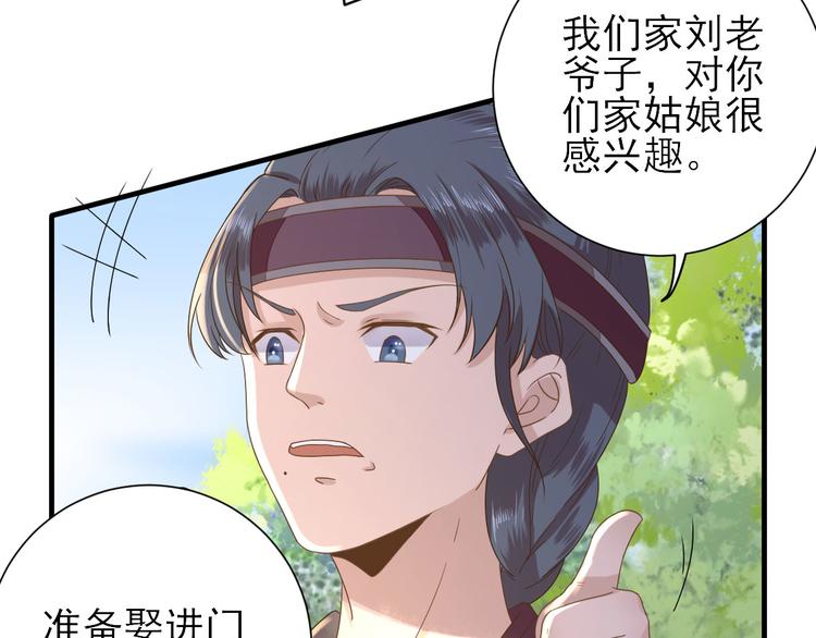 第22话  后母的算计15