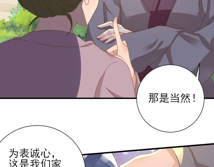 第22话  后母的算计19