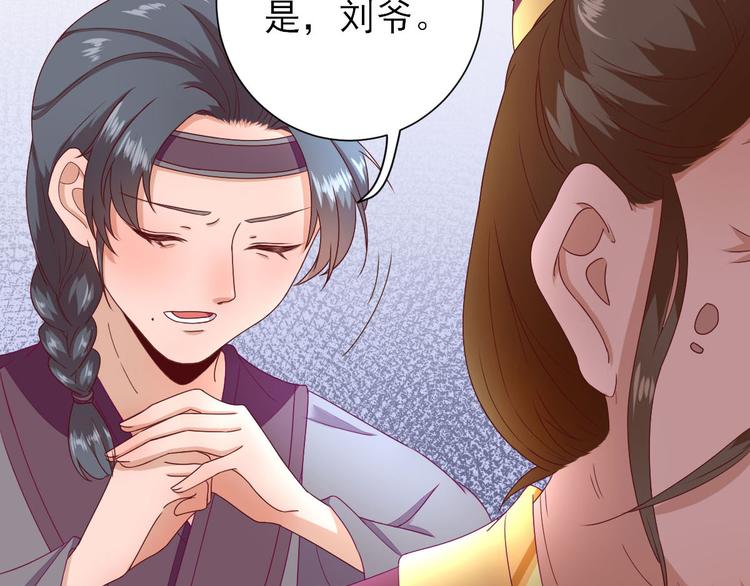 第22话  后母的算计2