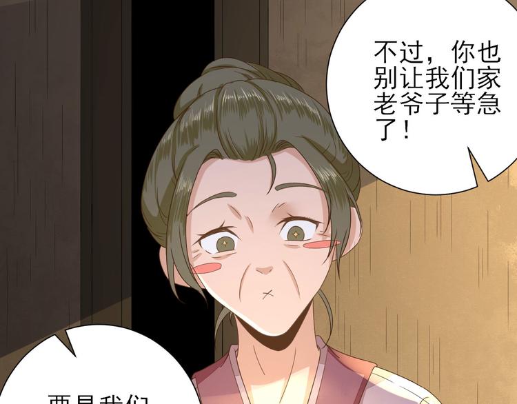 第22话  后母的算计21
