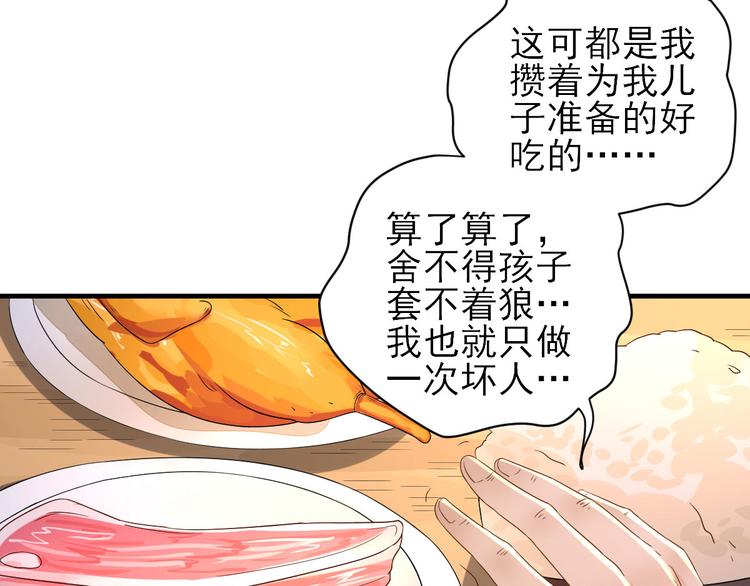 第22话  后母的算计31