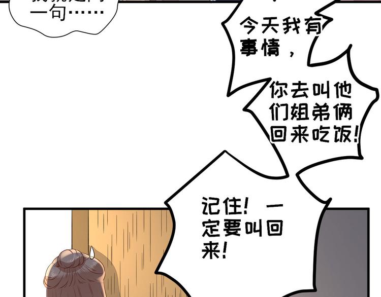第22话  后母的算计36