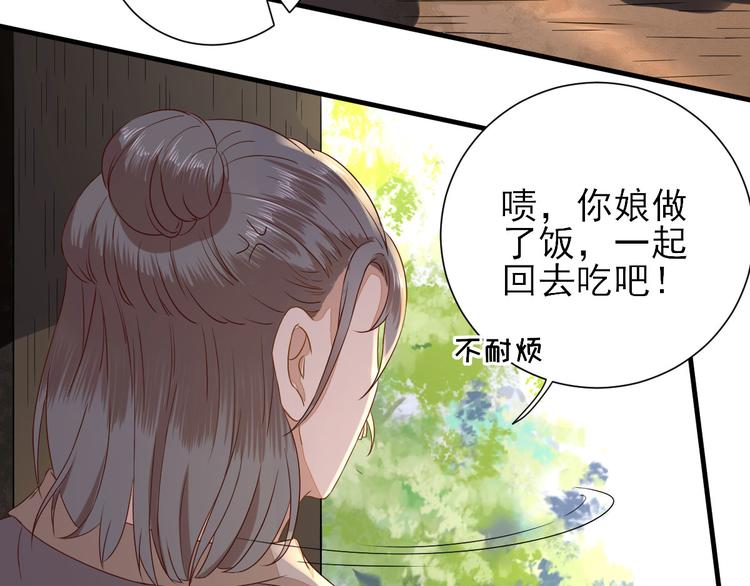 第22话  后母的算计49