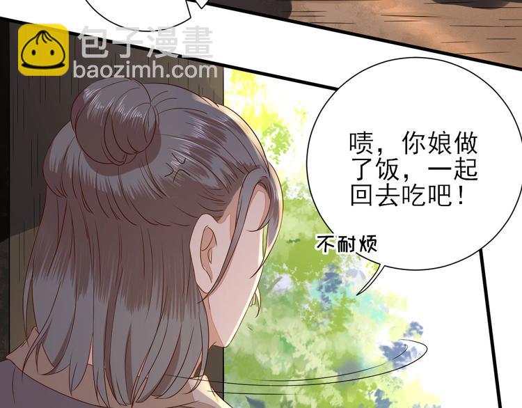 第22话  后母的算计53