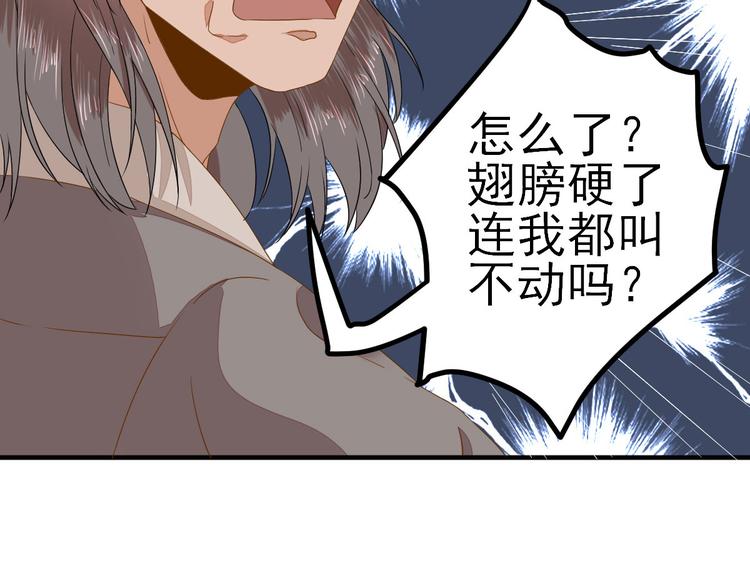 第22话  后母的算计60