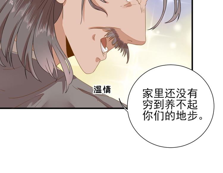 第22话  后母的算计64