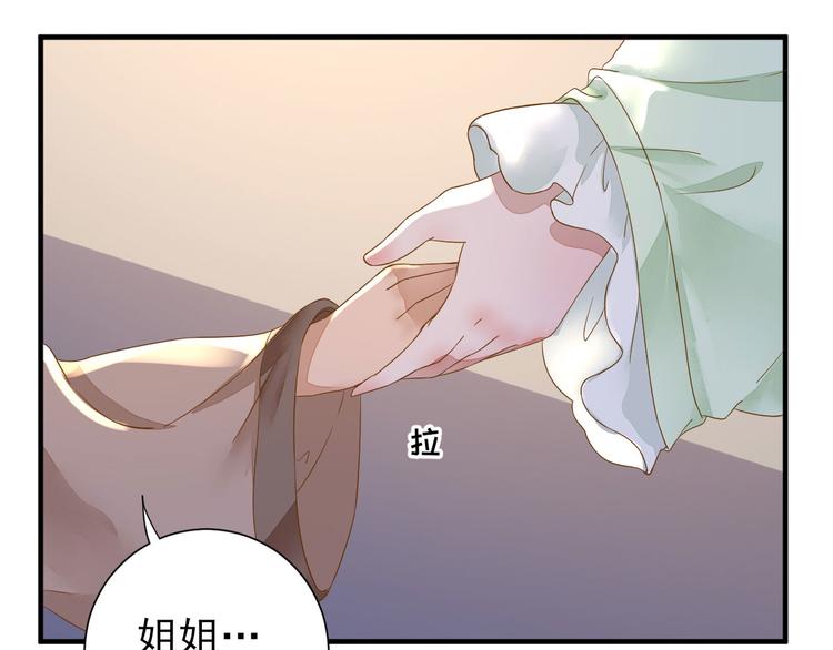 第22话  后母的算计69