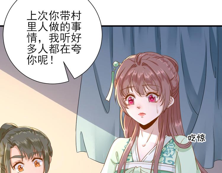 第22话  后母的算计75