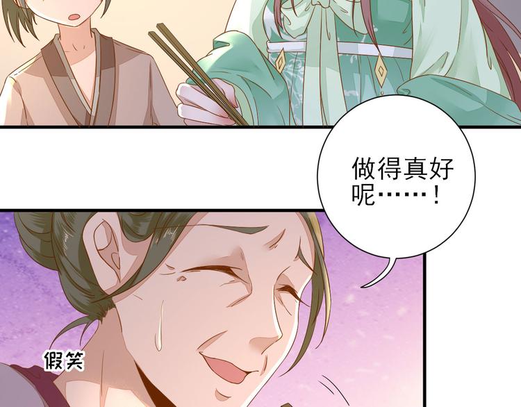 第22话  后母的算计76