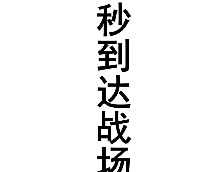 第23话  险象环生111