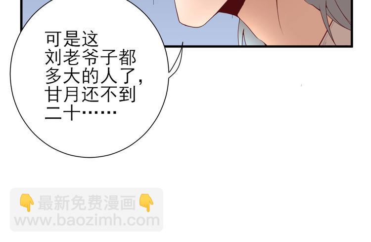 第23话  险象环生26