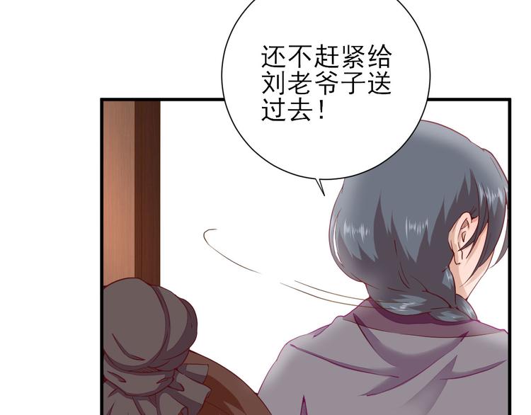 第23话  险象环生52