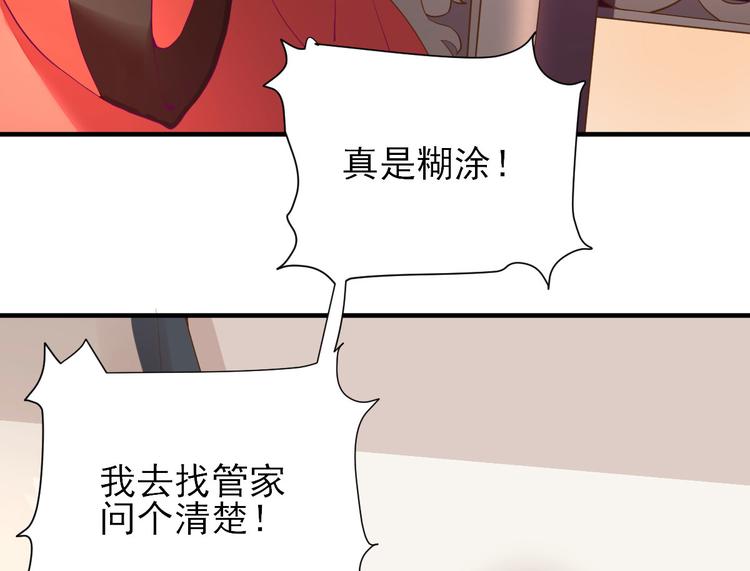 第23话  险象环生69