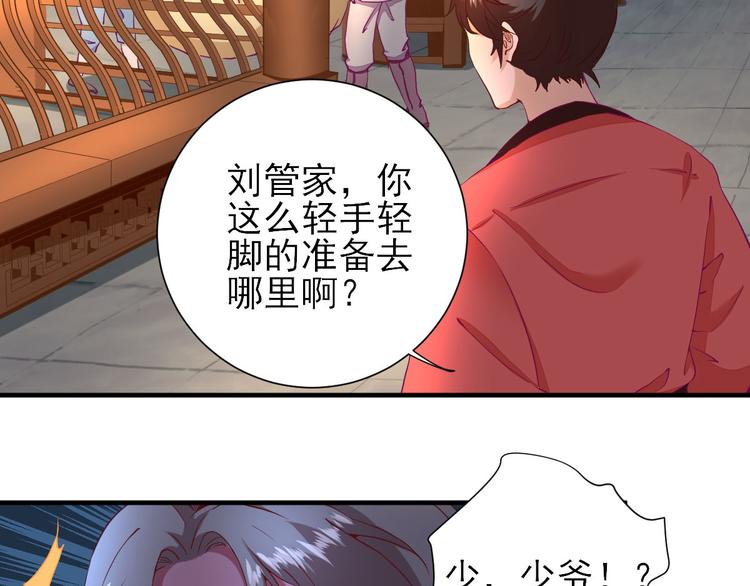 第23话  险象环生75
