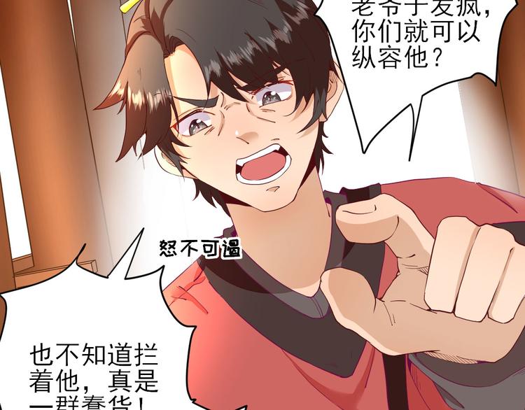 第23话  险象环生78
