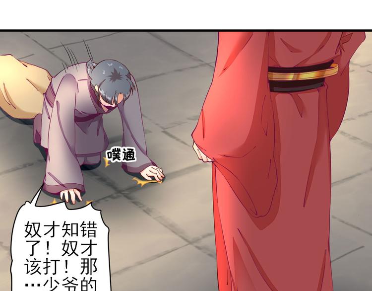 第23话  险象环生80