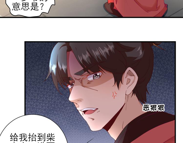 第23话  险象环生81