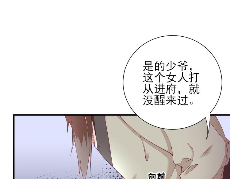 第23话  险象环生89
