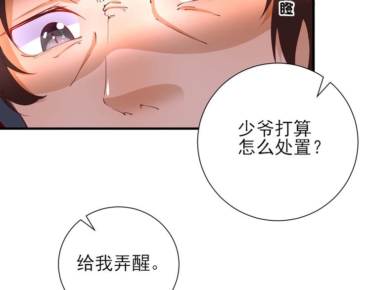 第23话  险象环生91