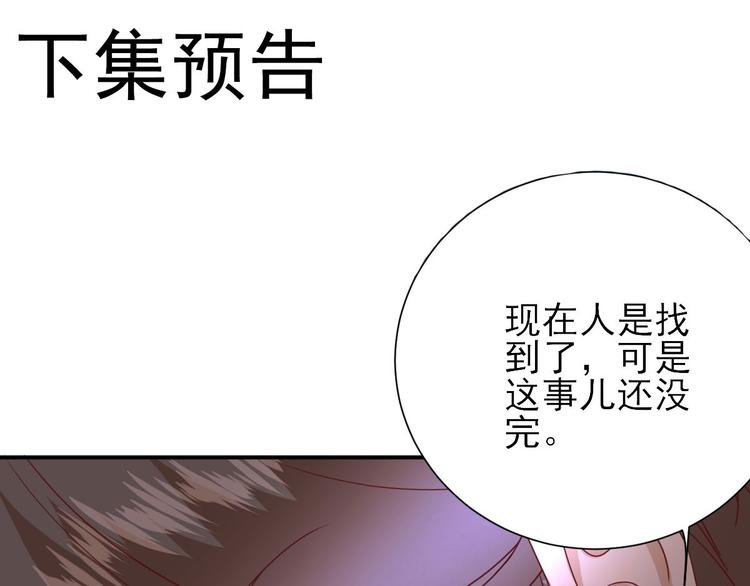 第25话  村长发威（上）117