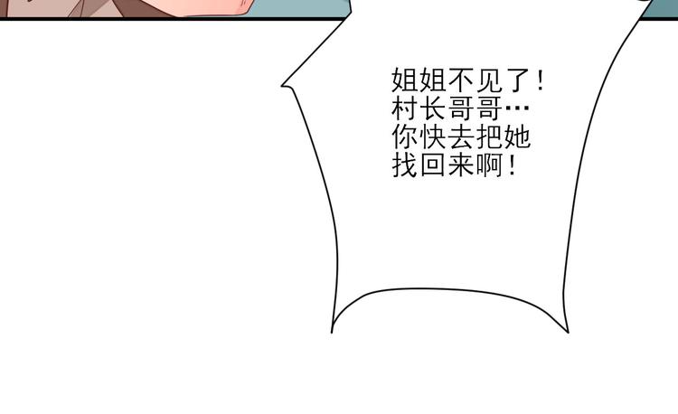 第25话  村长发威（上）2