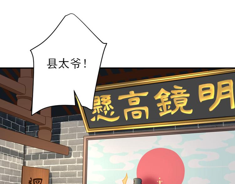 第25话  村长发威（上）68
