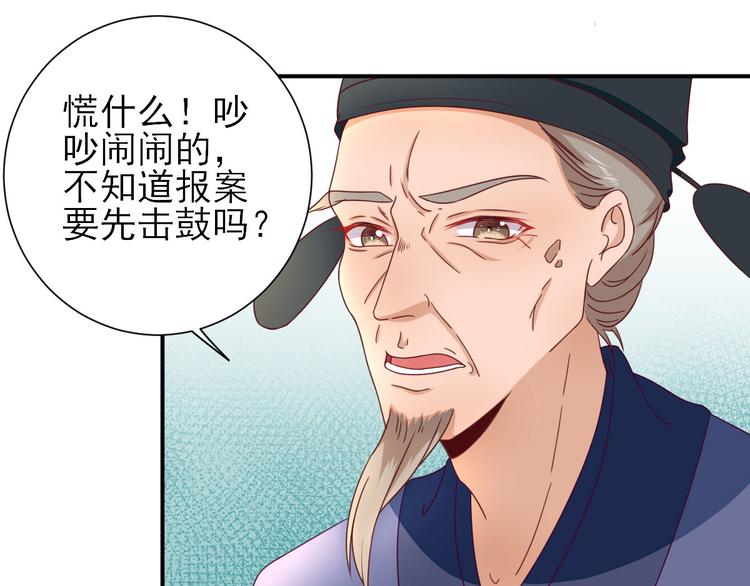 第25话  村长发威（上）71