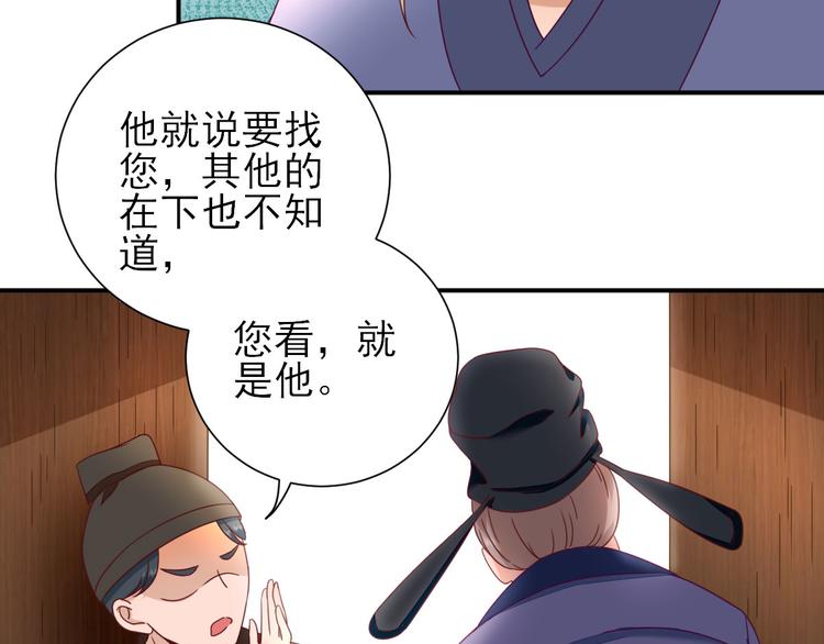 第25话  村长发威（上）72