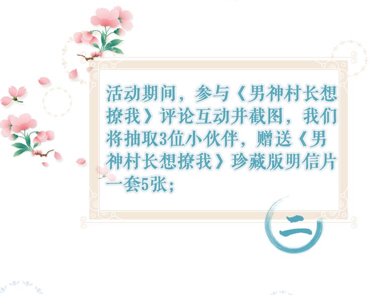 第31话  出谋划策102