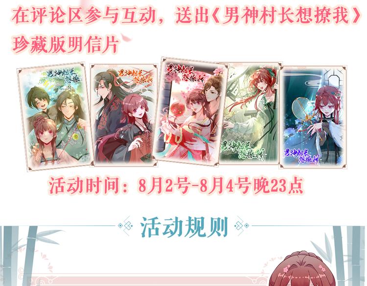 第31话  出谋划策104