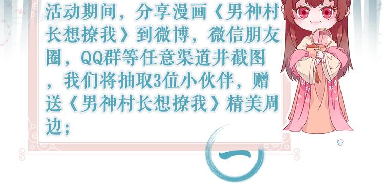 第31话  出谋划策105