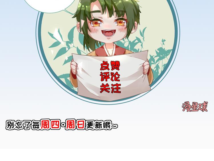 第31话  出谋划策110