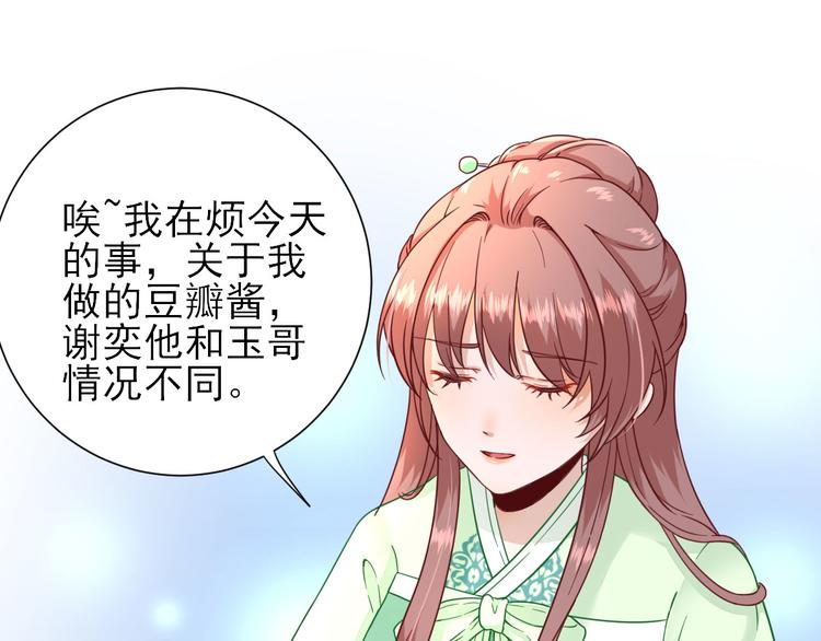 第31话  出谋划策22