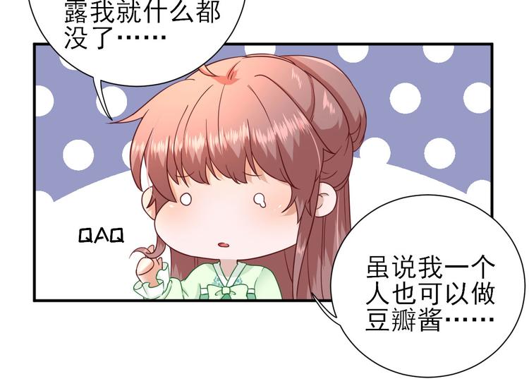 第31话  出谋划策32