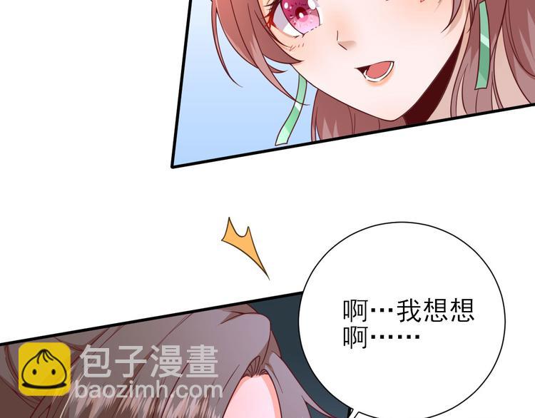 第31话  出谋划策49