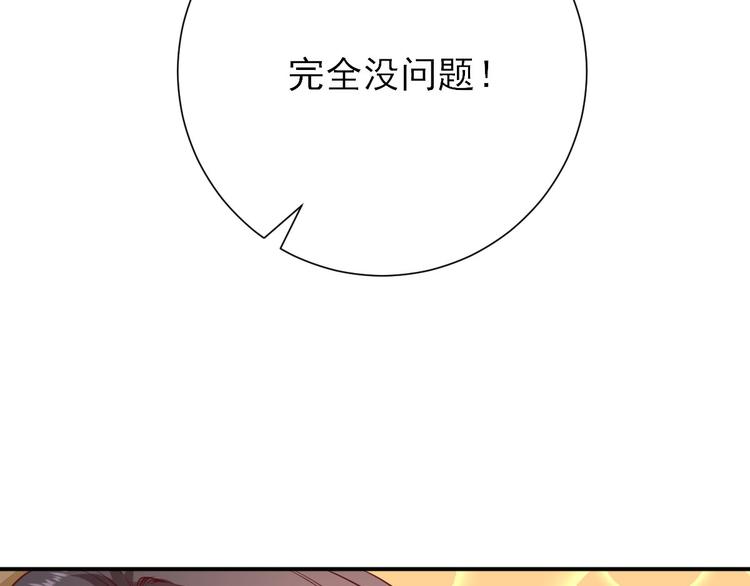第31话  出谋划策5