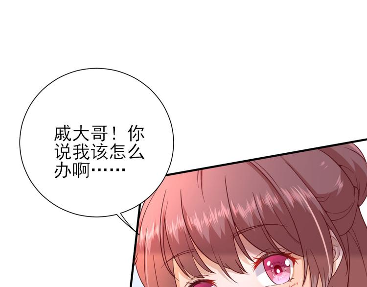 第31话  出谋划策52