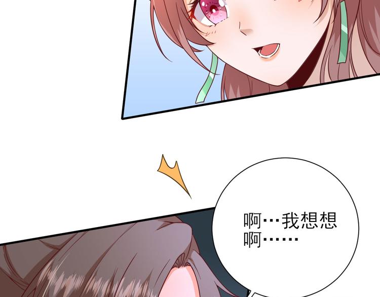 第31话  出谋划策53
