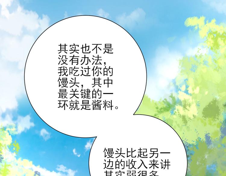 第31话  出谋划策55