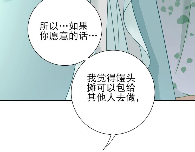 第31话  出谋划策59