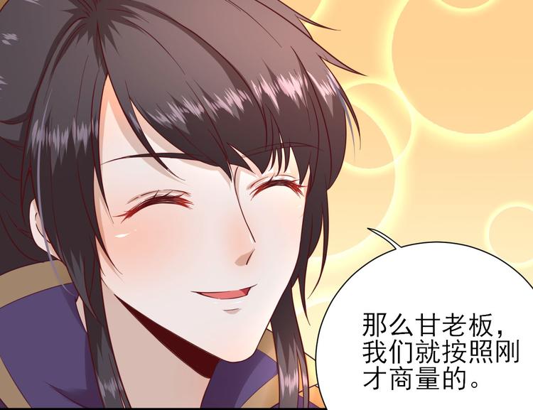 第31话  出谋划策6