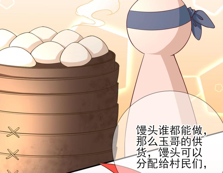 第31话  出谋划策64