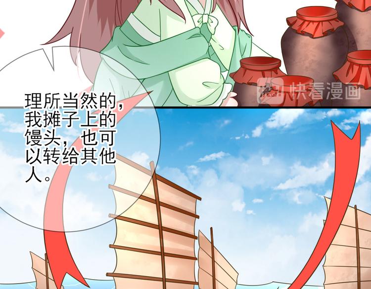 第31话  出谋划策66