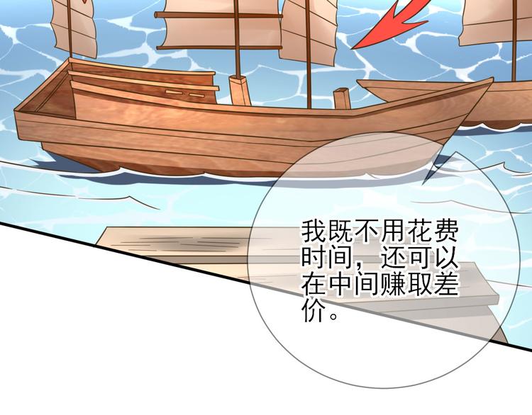 第31话  出谋划策67