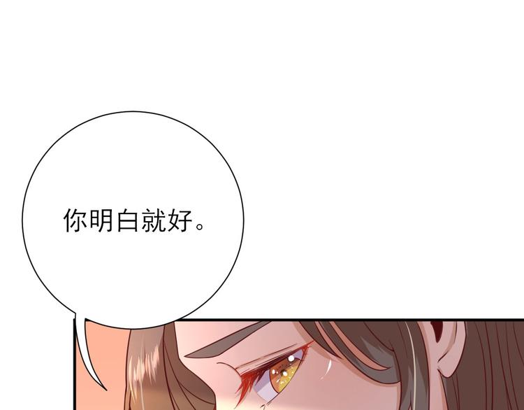 第31话  出谋划策68