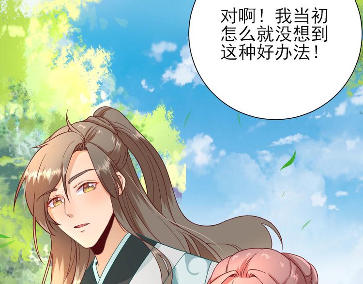 第31话  出谋划策71