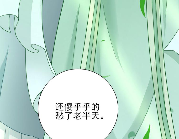 第31话  出谋划策74