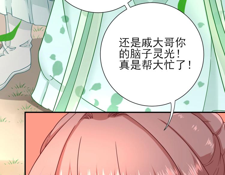 第31话  出谋划策75