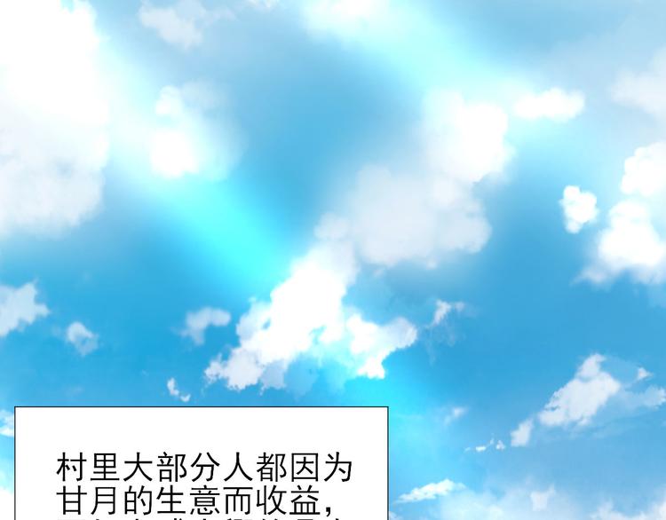 第31话  出谋划策84