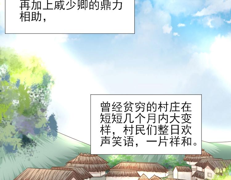 第31话  出谋划策85